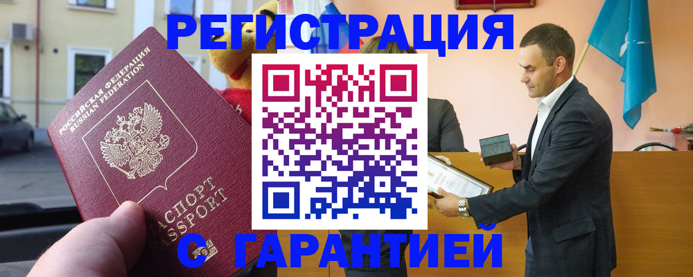 прописка от собственника в Камышлове