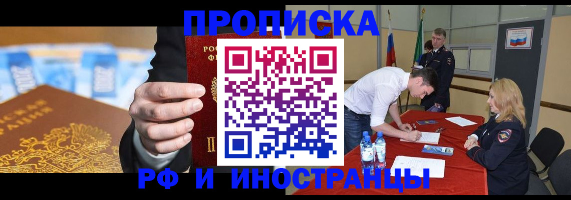 прописка в квартире в Камышлове