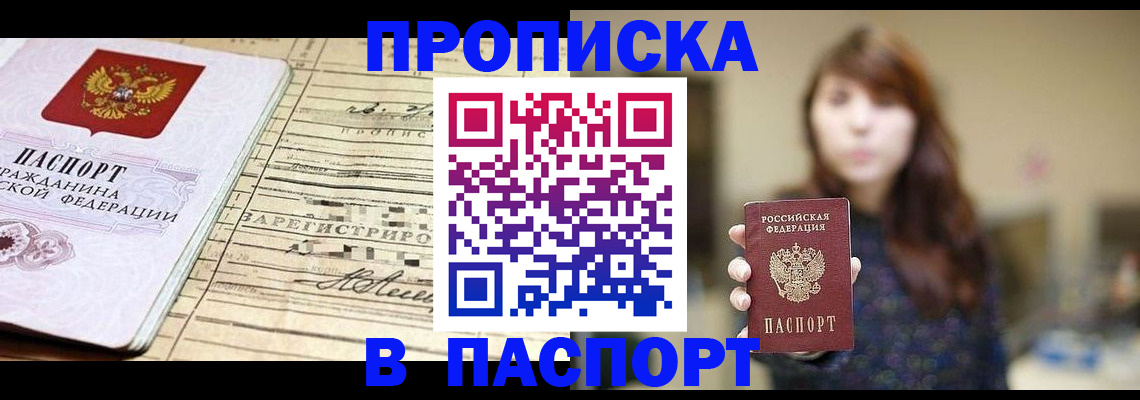 временная регистрация законно в Камышлове
