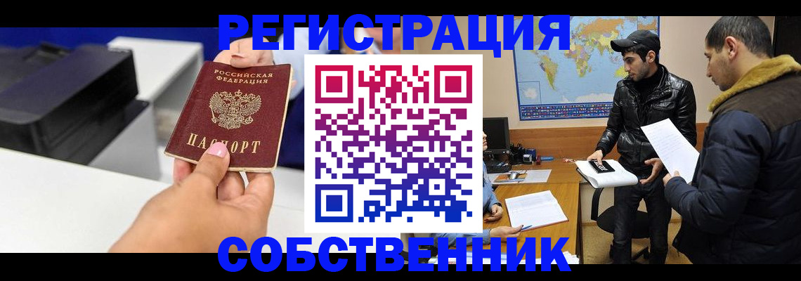 временная регистрация надежно в Камышлове
