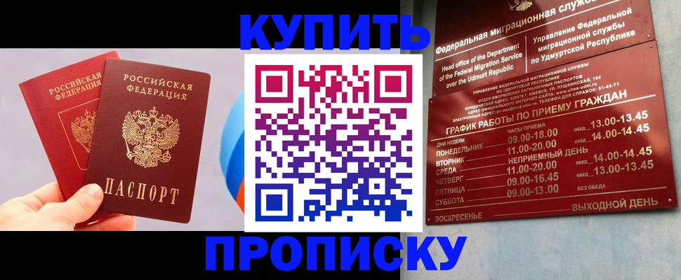 временная регистрация для школы в Камышлове