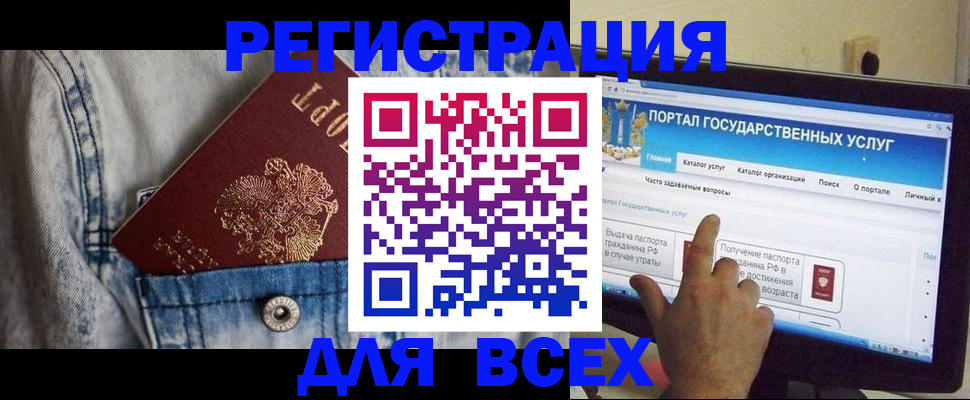временная регистрация для всех в Камышлове