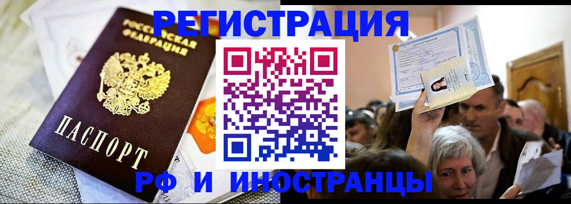 временная регистрация поиск в Камышлове